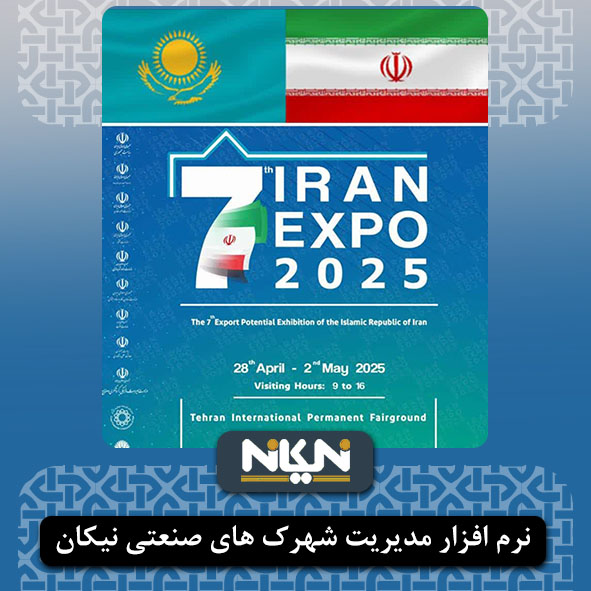 🔸بازدید هیأت تجاری قزاقستان از توانمندی های واحدهای صنفی تولیدی خوشه کفش