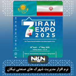 /news/16/-بازدید-هیأت-تجاری-قزاقستان-از-توانمندی-های-و